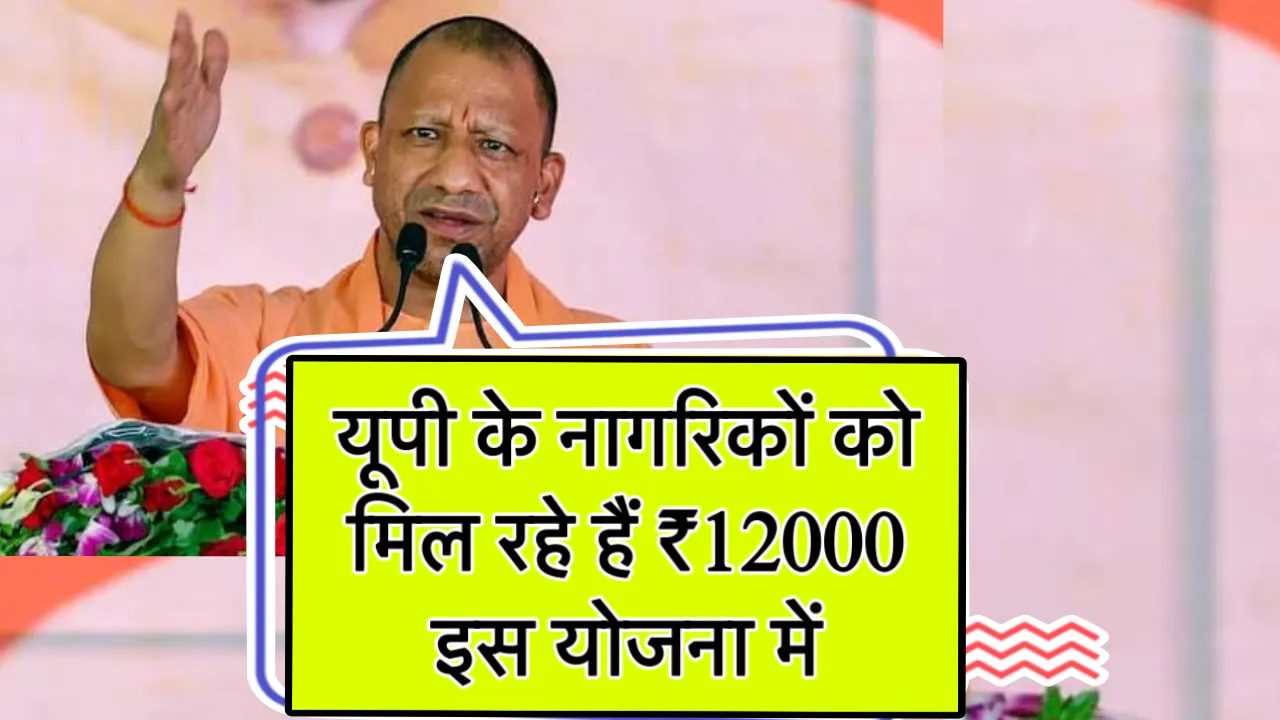 Free Sochalay Yojana UP