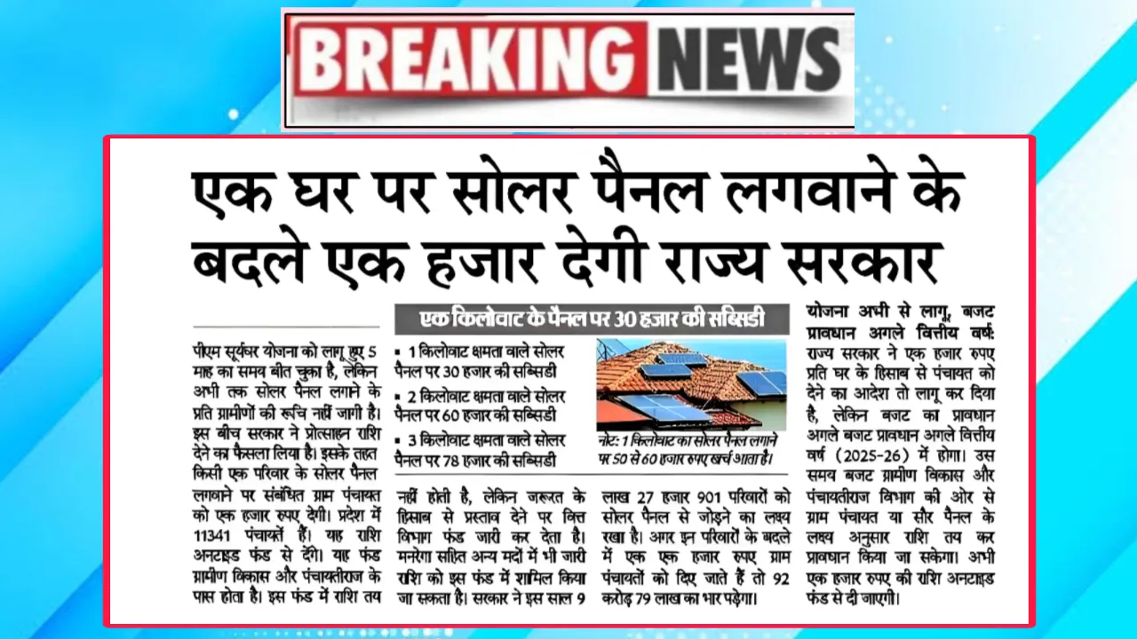 Free Solar Panel Subsidy